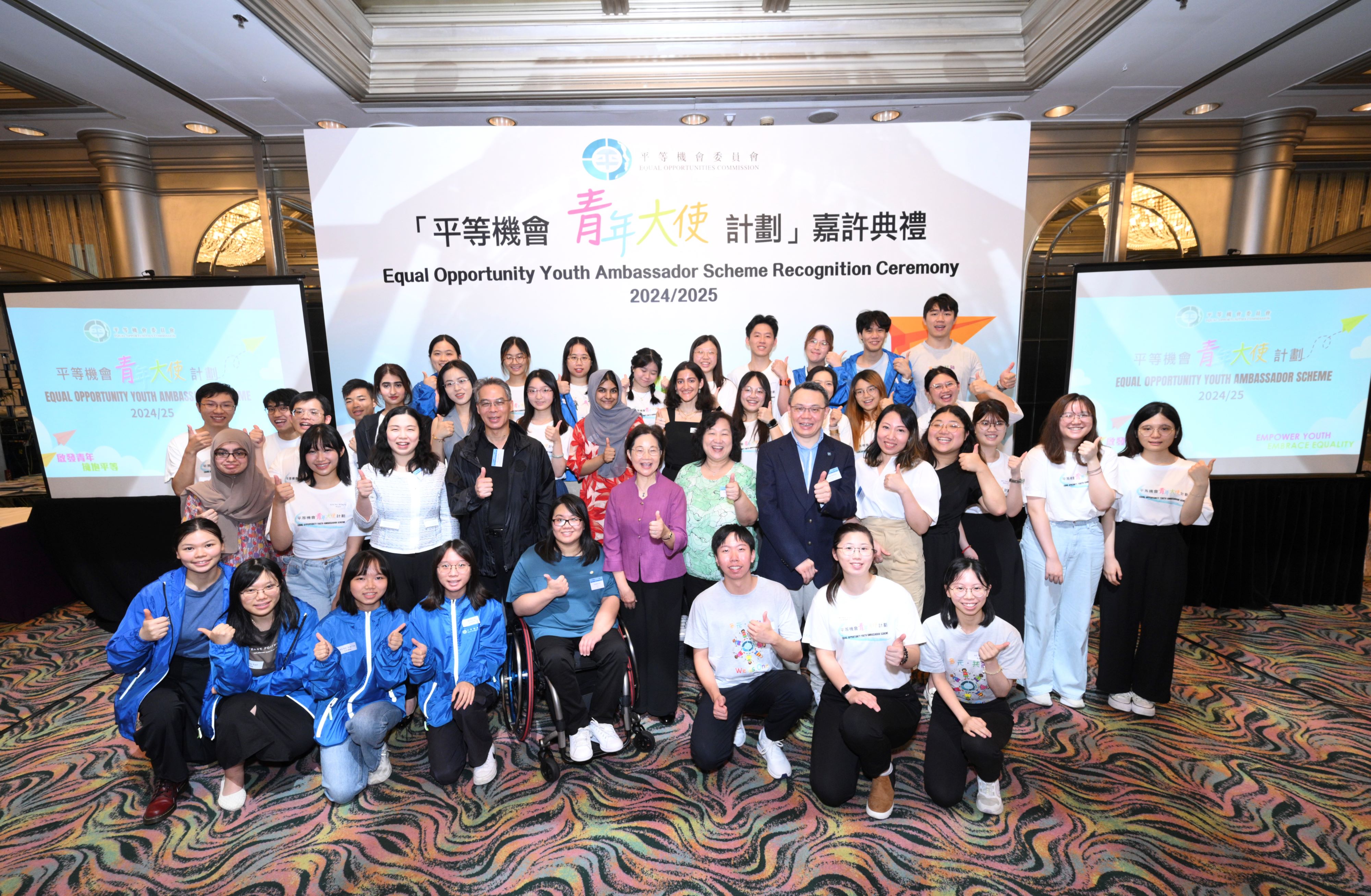 The Equal Opportunities Commission (EOC) today (14 June 2025) held a recognition ceremony for the Equal Opportunity Youth Ambassador Scheme 2024/25. The event recognised dozens of tertiary students who have participated in the Scheme over the past six months, as they received certificates to highlight their involvement. EOC Chairperson Ms Linda LAM mei-sau (second row, fifth left), EOC Members Ms Queenie CHAN Lai-kwan (second row, seventh right), Dr Vincent WONG Wai-lun (second row, sixth right) and Dr LUI Wai-cheung (front row, fifth left), management team of the EOC and Equal Opportunity Youth Ambassadors took a group photo.